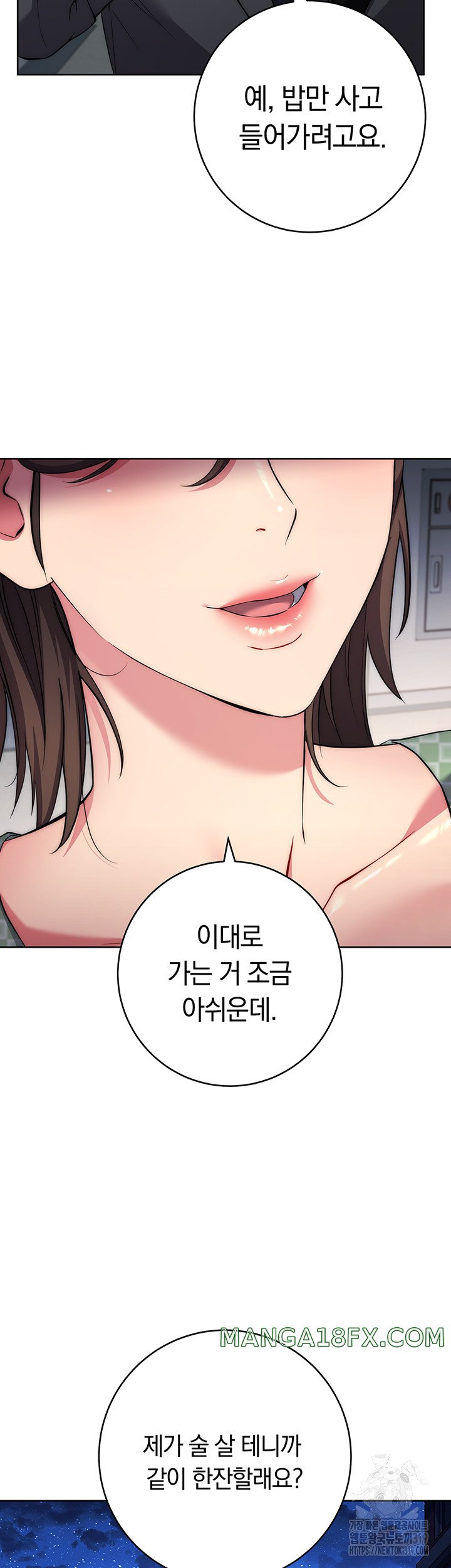Outsider: The Invisible Man Raw Chapter 7 image 43