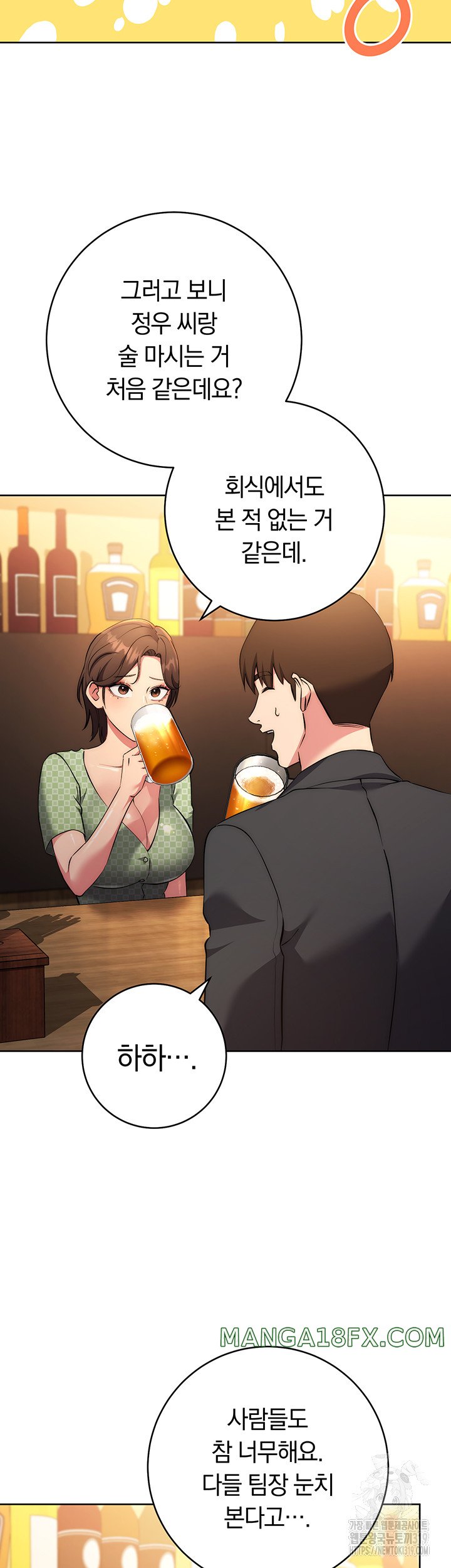 Outsider: The Invisible Man Raw Chapter 7 image 45
