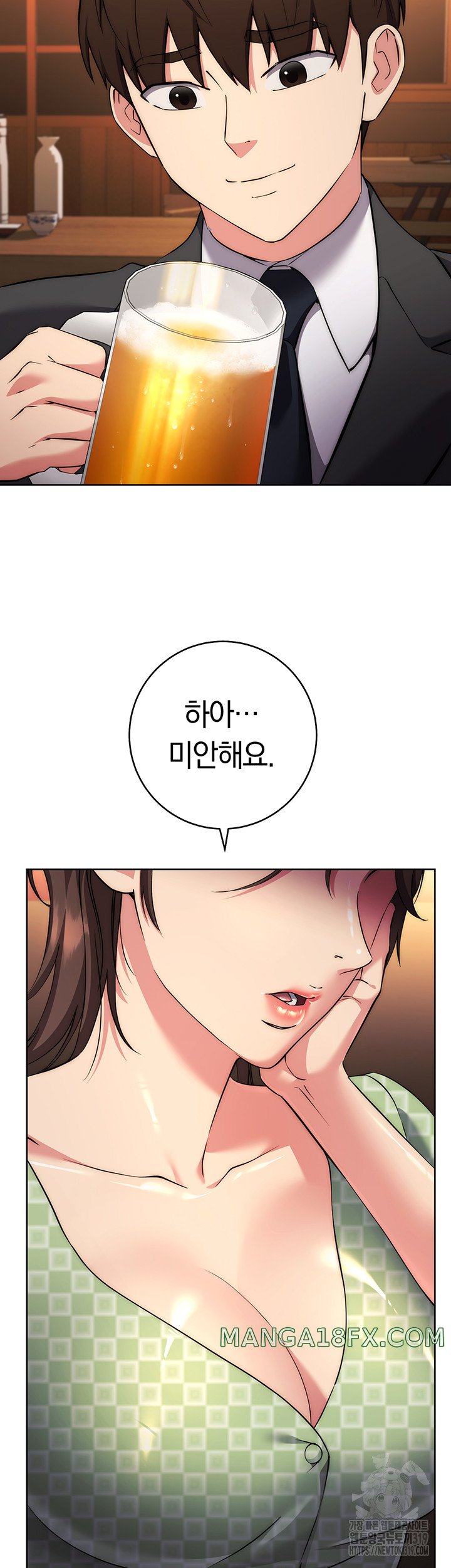 Outsider: The Invisible Man Raw Chapter 7 image 49