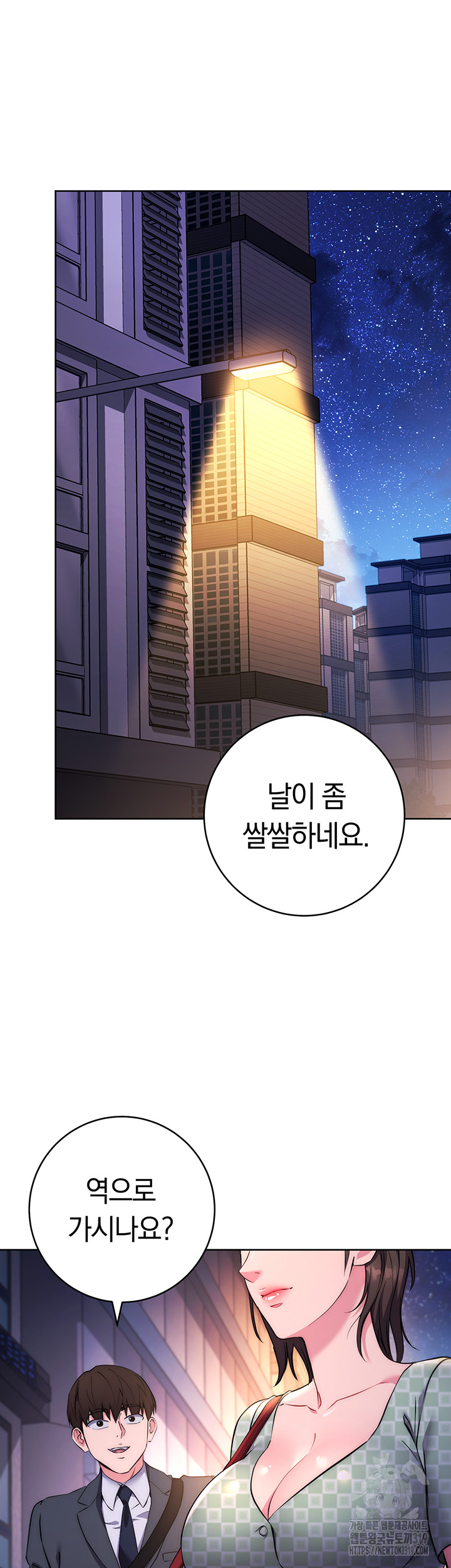 Outsider: The Invisible Man Raw Chapter 7 image 55