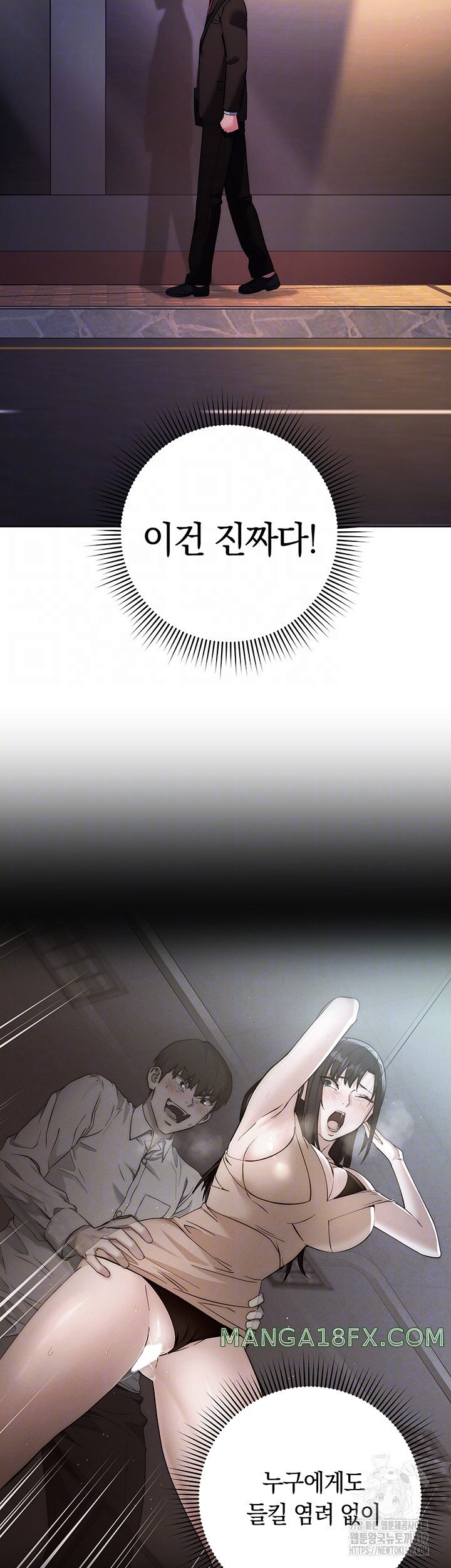 Outsider: The Invisible Man Raw Chapter 7 image 5