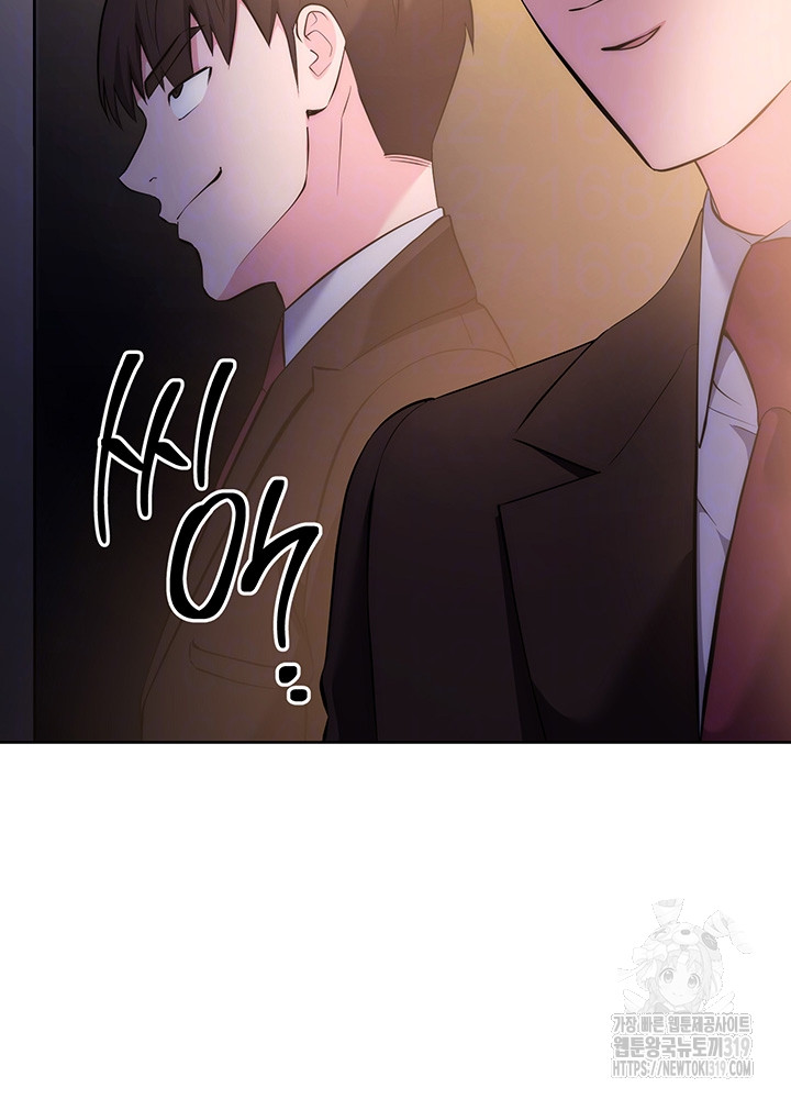 Outsider: The Invisible Man Raw Chapter 7 image 8