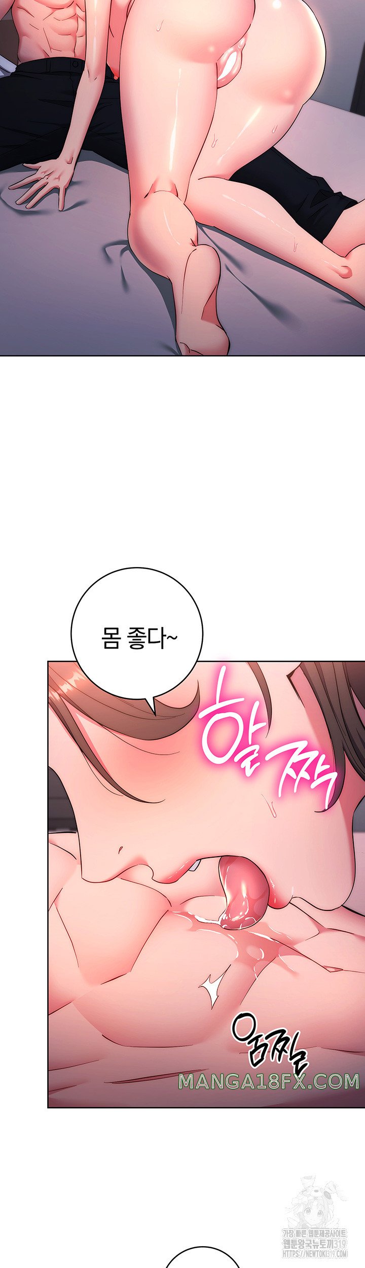 Outsider: The Invisible Man Raw Chapter 8 image 10