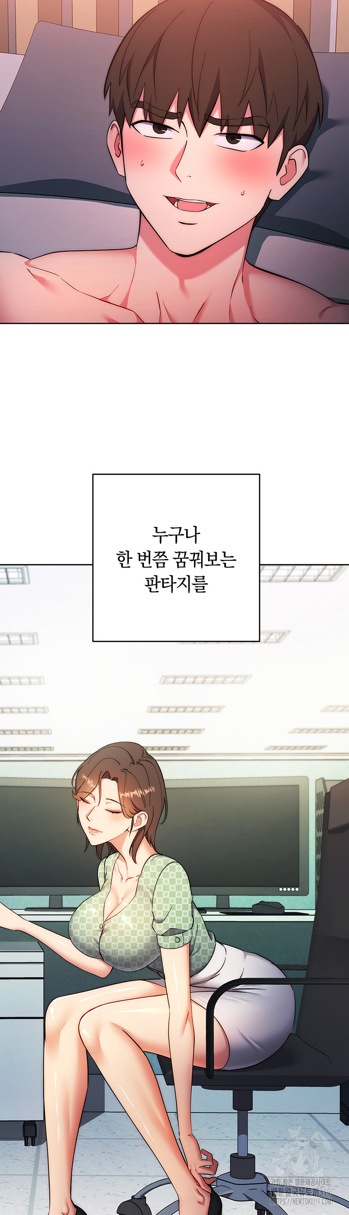Outsider: The Invisible Man Raw Chapter 8 image 14