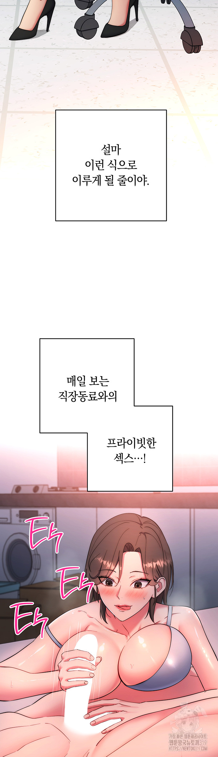 Outsider: The Invisible Man Raw Chapter 8 image 15