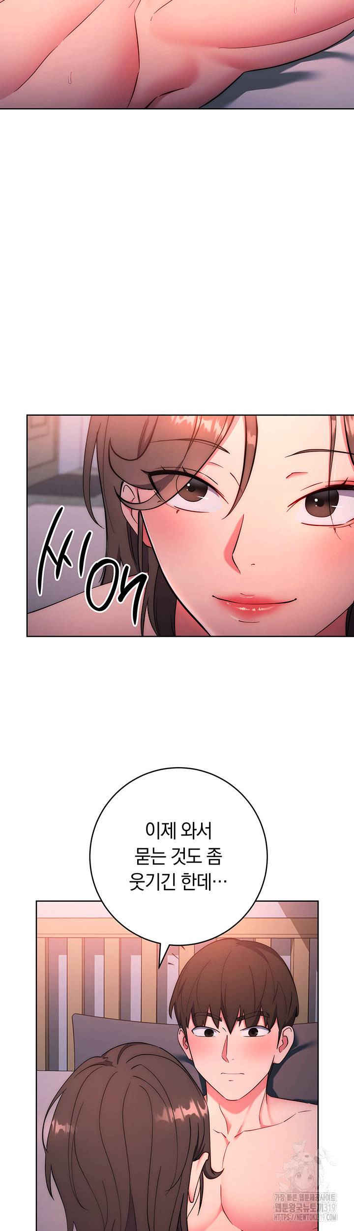 Outsider: The Invisible Man Raw Chapter 8 image 16