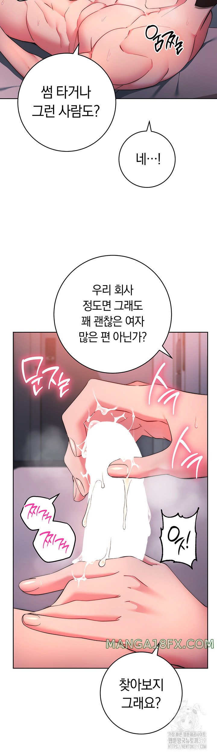 Outsider: The Invisible Man Raw Chapter 8 image 19
