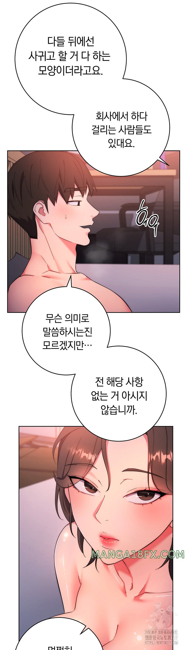 Outsider: The Invisible Man Raw Chapter 8 image 20