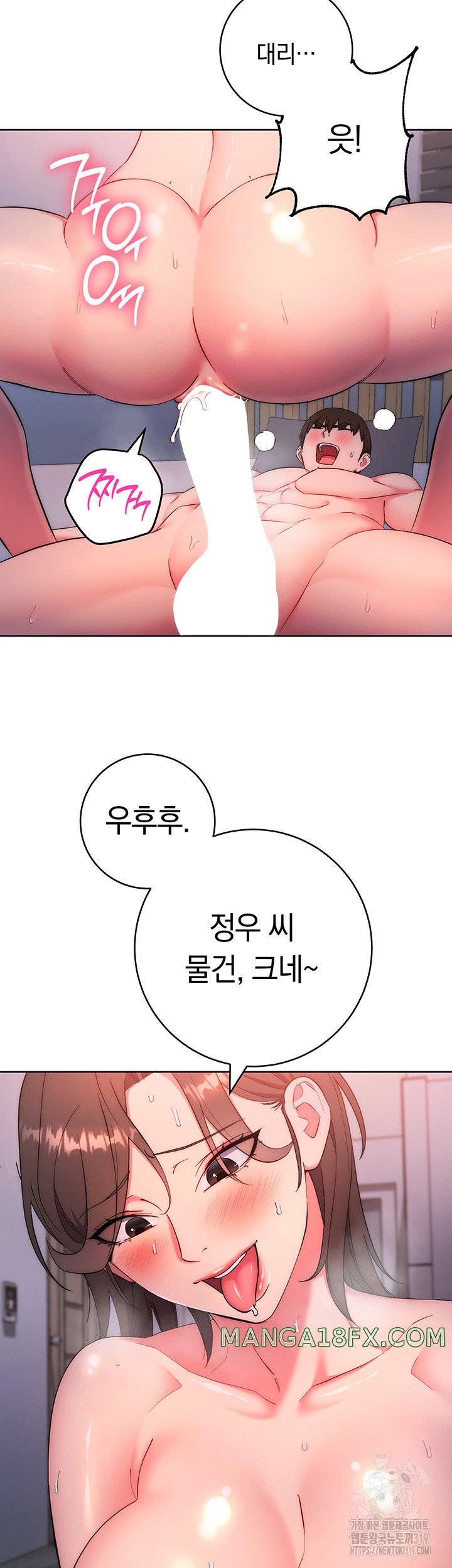 Outsider: The Invisible Man Raw Chapter 8 image 24