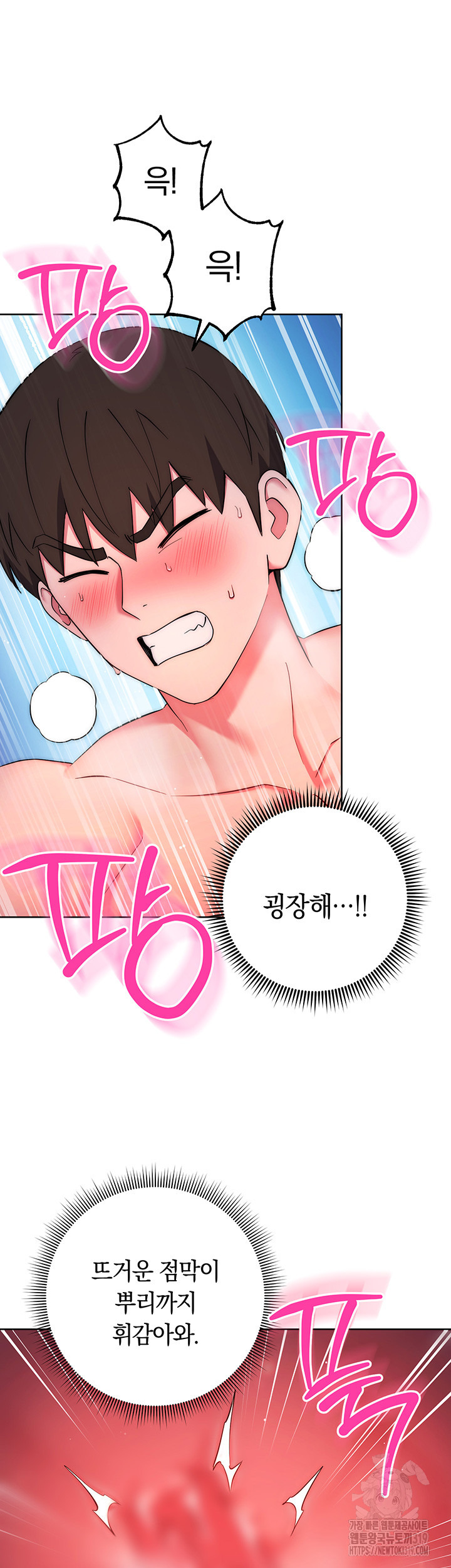 Outsider: The Invisible Man Raw Chapter 8 image 28