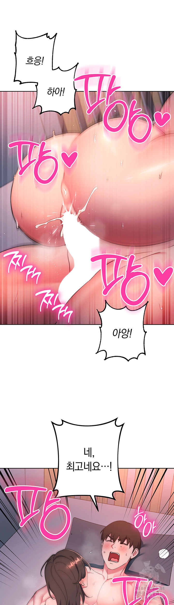Outsider: The Invisible Man Raw Chapter 8 image 31
