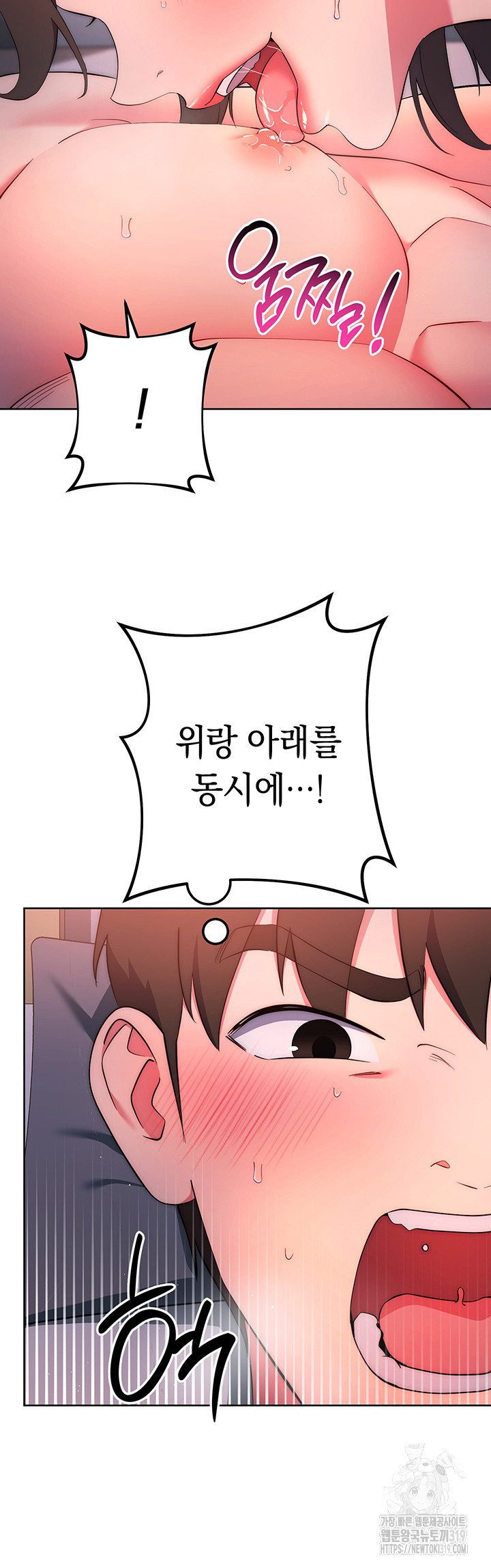 Outsider: The Invisible Man Raw Chapter 8 image 34
