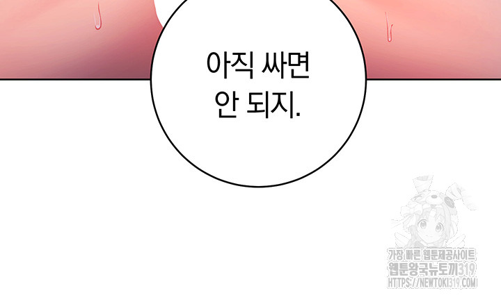 Outsider: The Invisible Man Raw Chapter 8 image 43