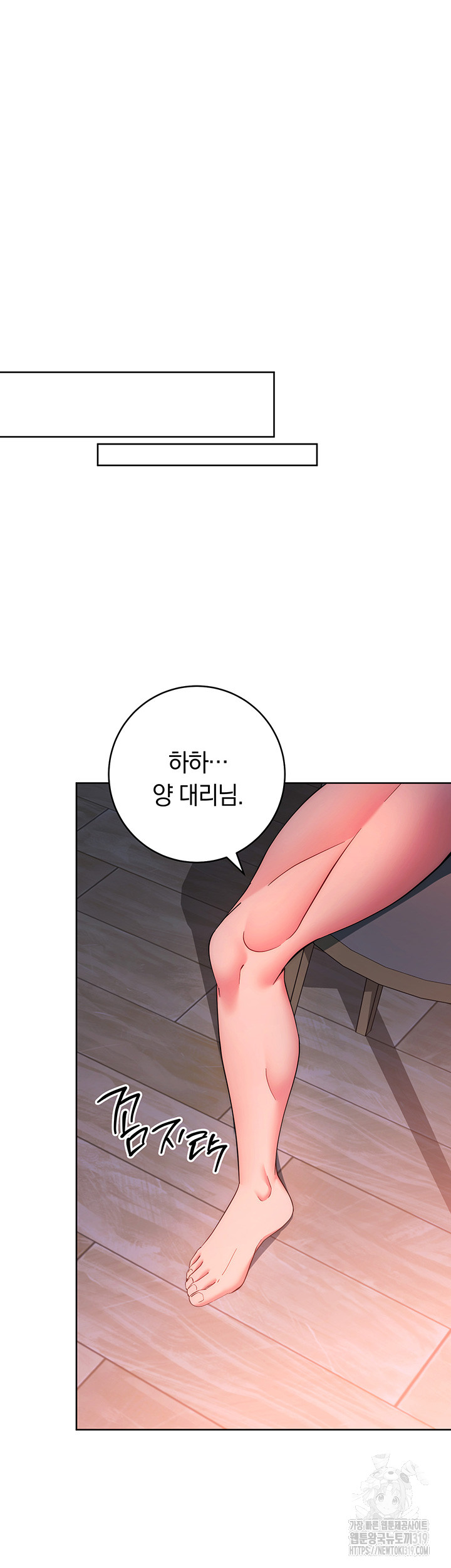 Outsider: The Invisible Man Raw Chapter 8 image 45