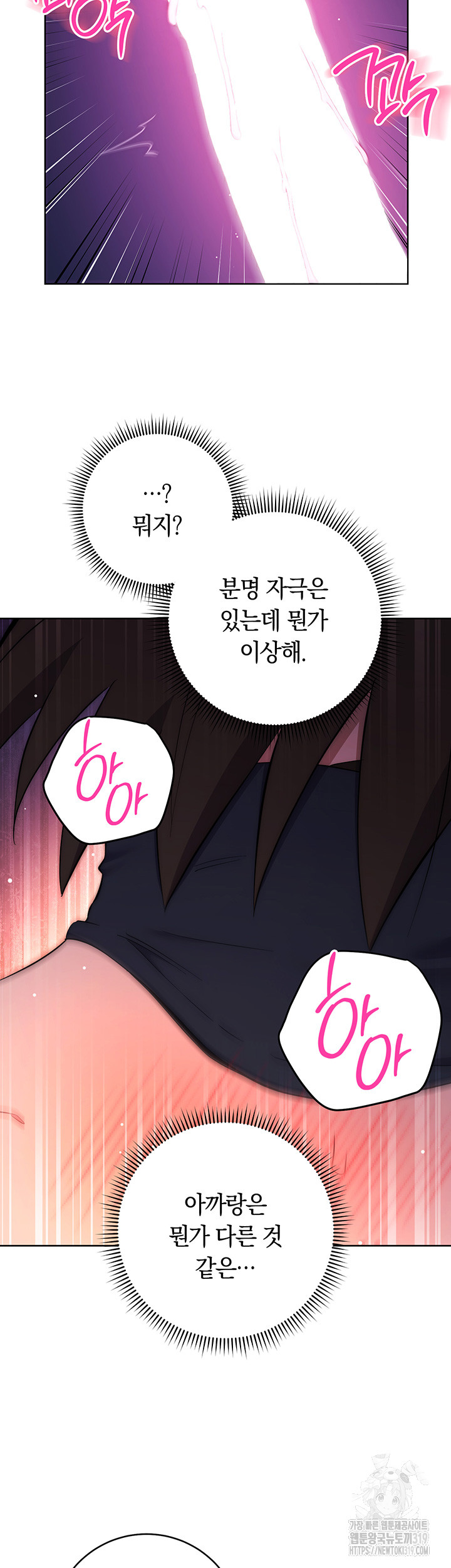 Outsider: The Invisible Man Raw Chapter 8 image 50