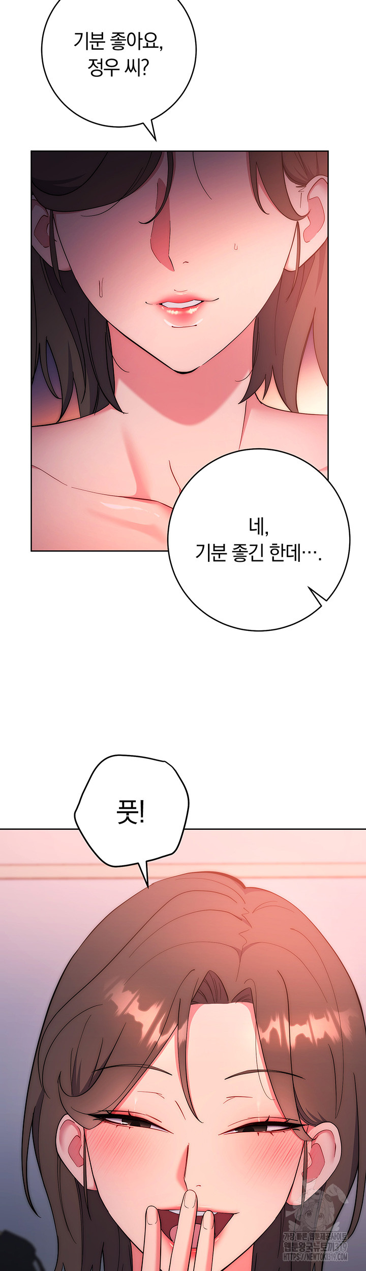 Outsider: The Invisible Man Raw Chapter 8 image 51