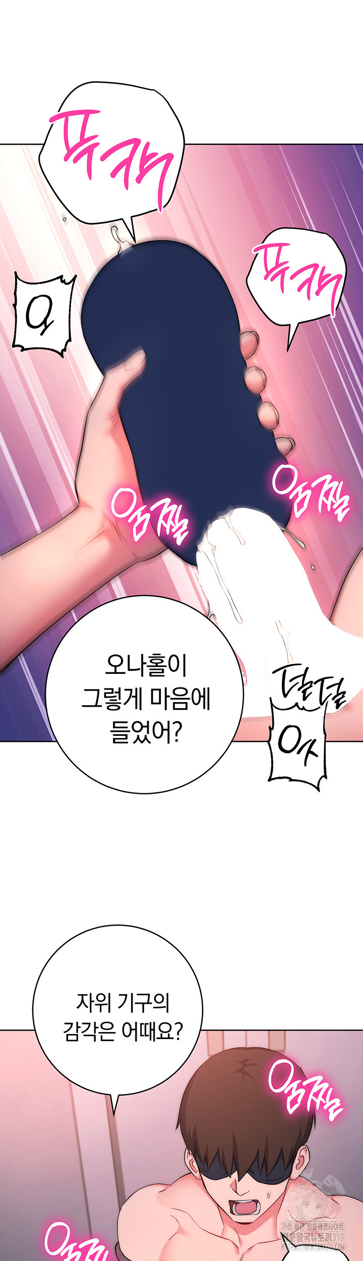 Outsider: The Invisible Man Raw Chapter 8 image 53