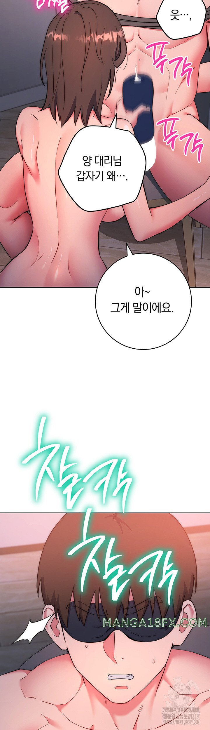 Outsider: The Invisible Man Raw Chapter 8 image 54