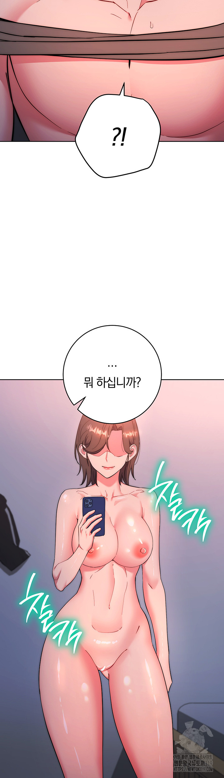 Outsider: The Invisible Man Raw Chapter 8 image 55
