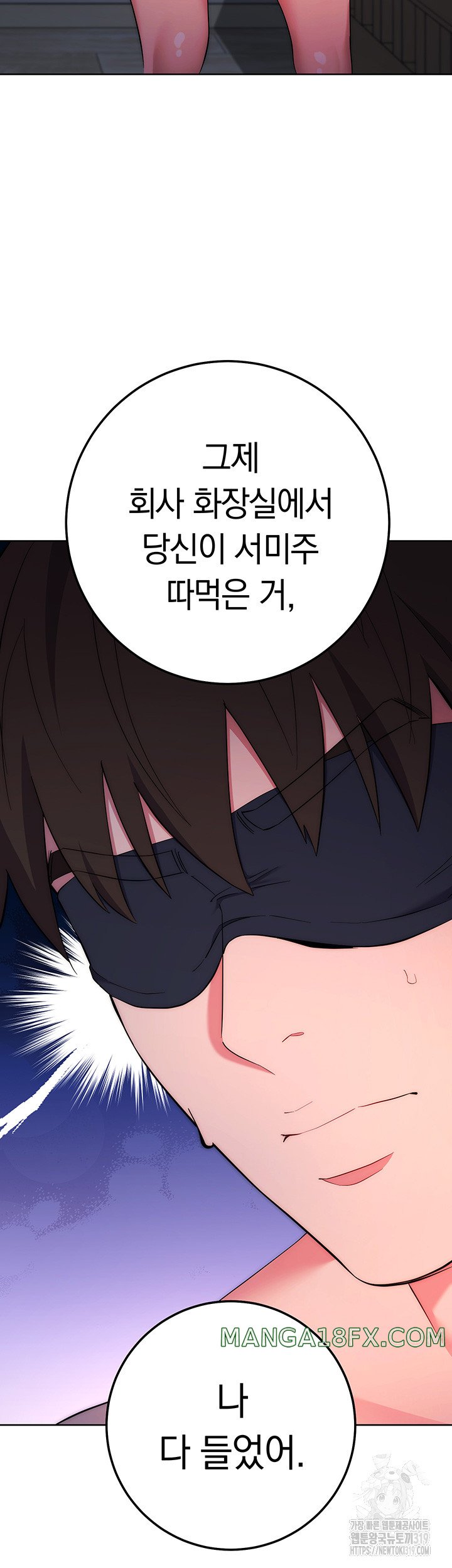 Outsider: The Invisible Man Raw Chapter 8 image 56