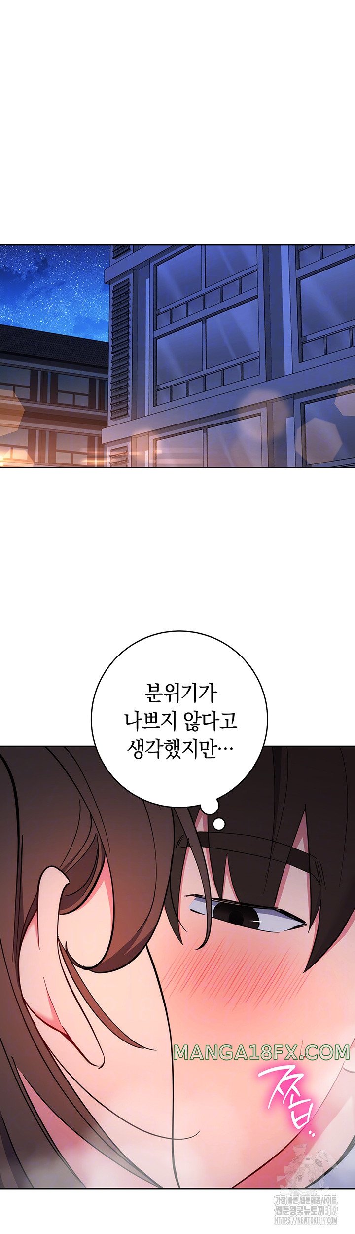 Outsider: The Invisible Man Raw Chapter 8 image 5
