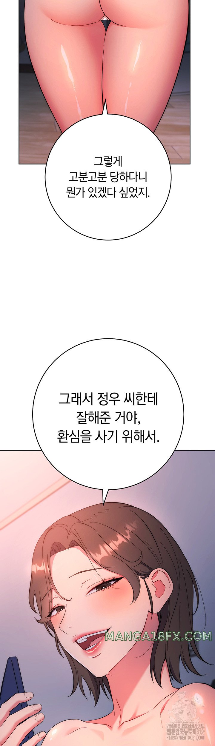 Outsider: The Invisible Man Raw Chapter 8 image 59