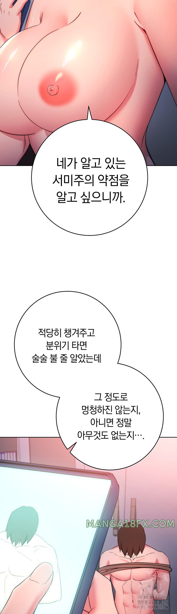 Outsider: The Invisible Man Raw Chapter 8 image 60