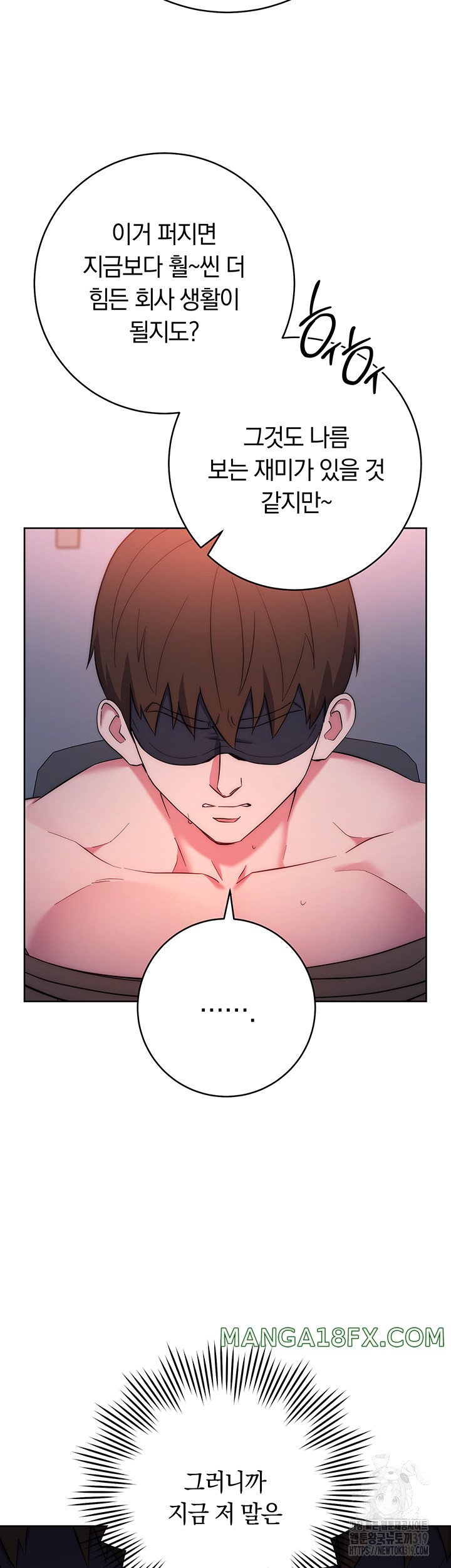 Outsider: The Invisible Man Raw Chapter 8 image 63