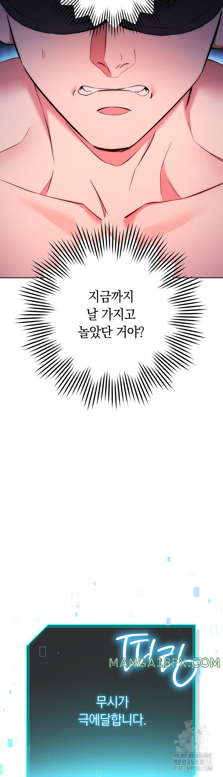 Outsider: The Invisible Man Raw Chapter 8 image 64