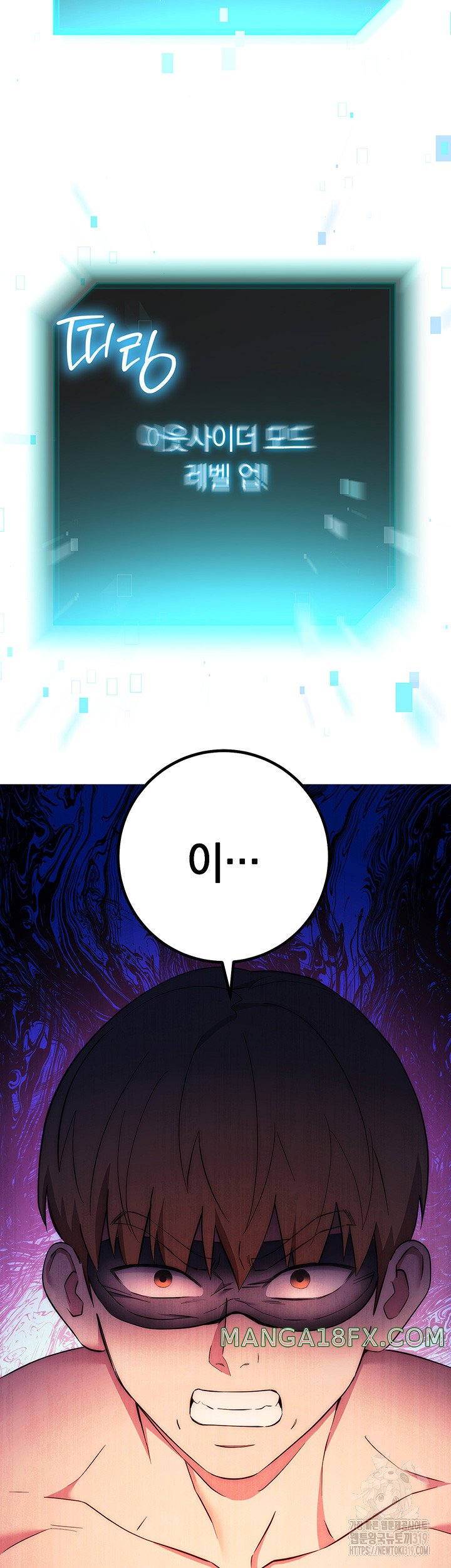 Outsider: The Invisible Man Raw Chapter 8 image 65