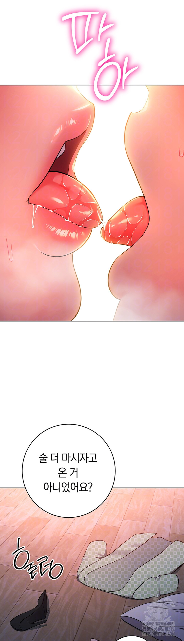 Outsider: The Invisible Man Raw Chapter 8 image 7