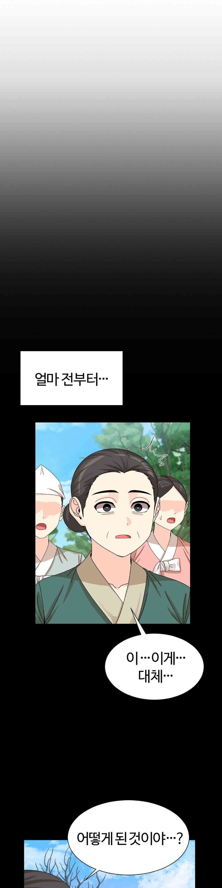 Flowers of War Raw Chapter 14 image 9