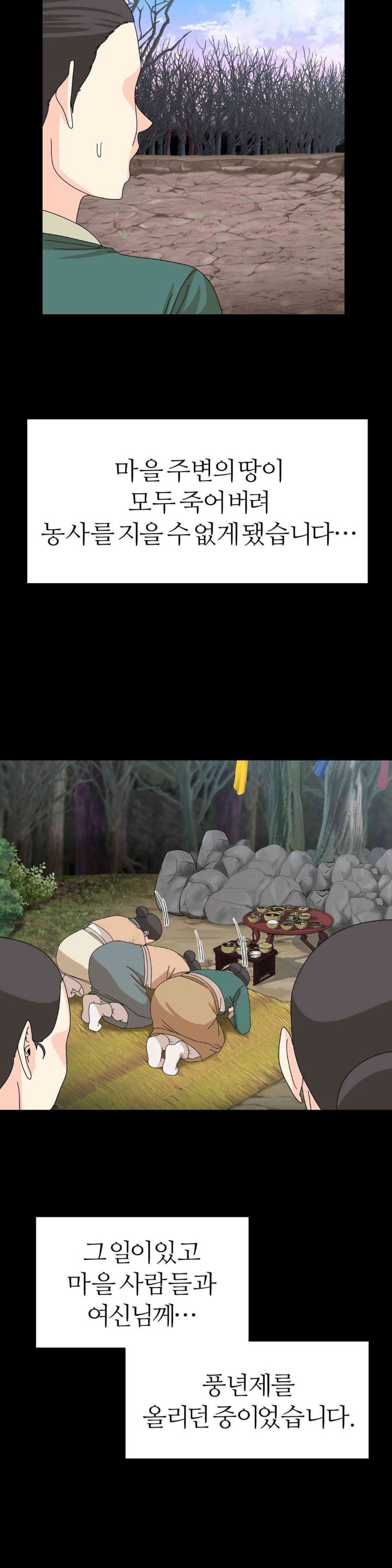 Flowers of War Raw Chapter 14 image 10