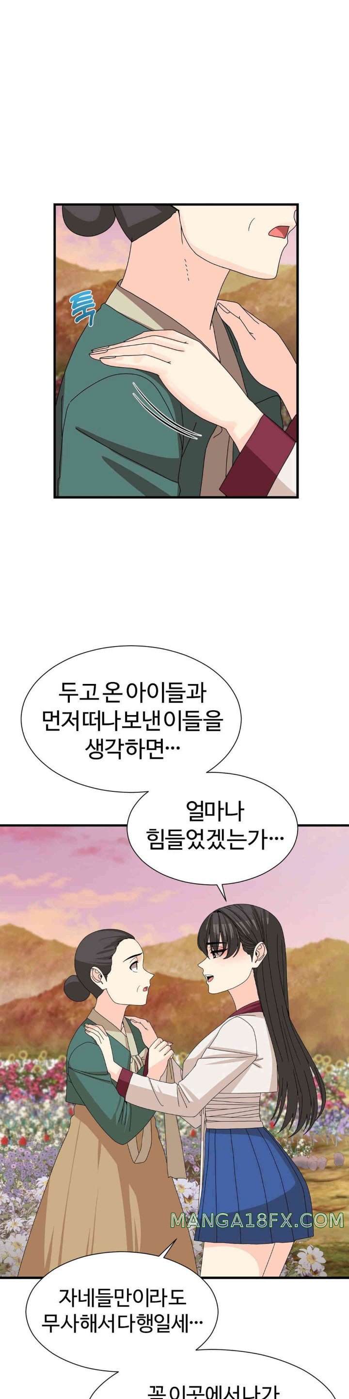 Flowers of War Raw Chapter 14 image 13