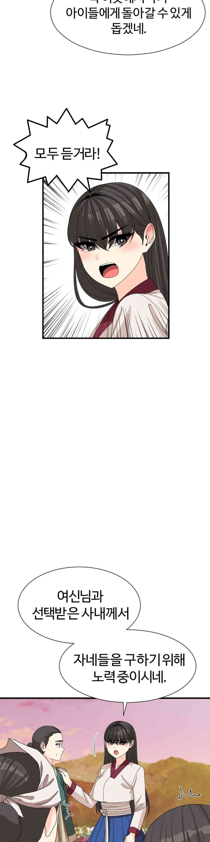 Flowers of War Raw Chapter 14 image 14