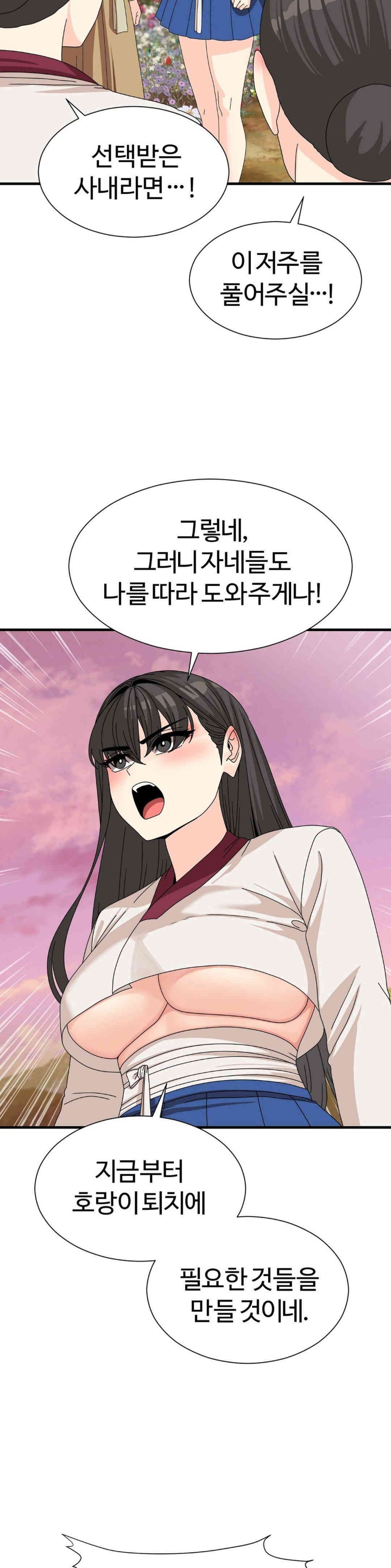 Flowers of War Raw Chapter 14 image 15