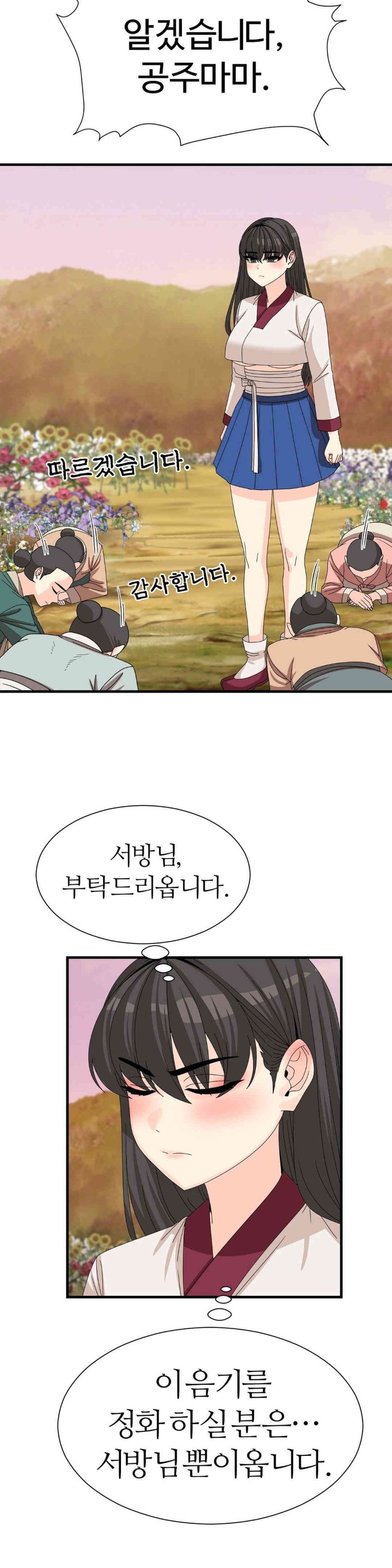 Flowers of War Raw Chapter 14 image 16