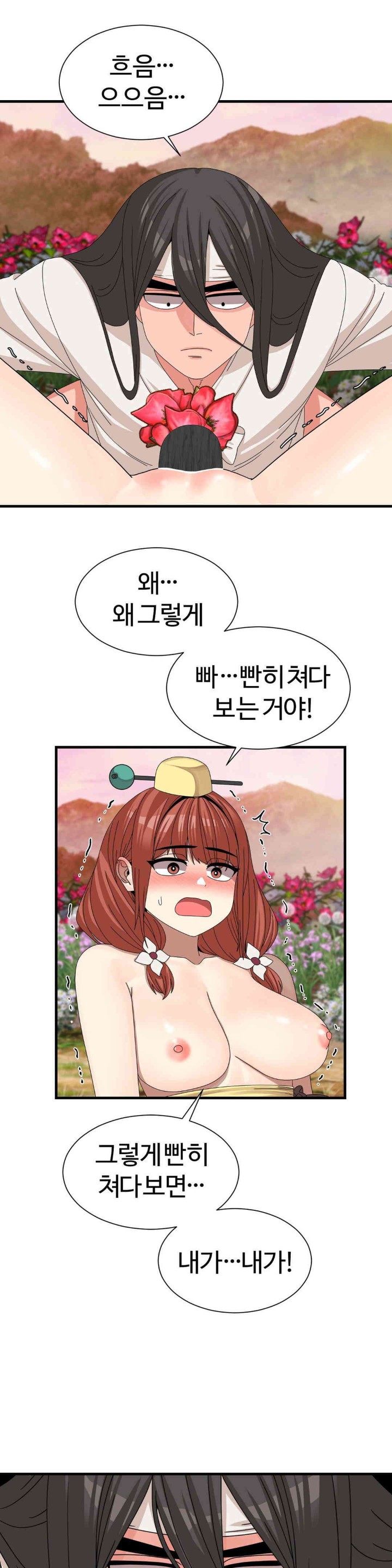 Flowers of War Raw Chapter 14 image 19