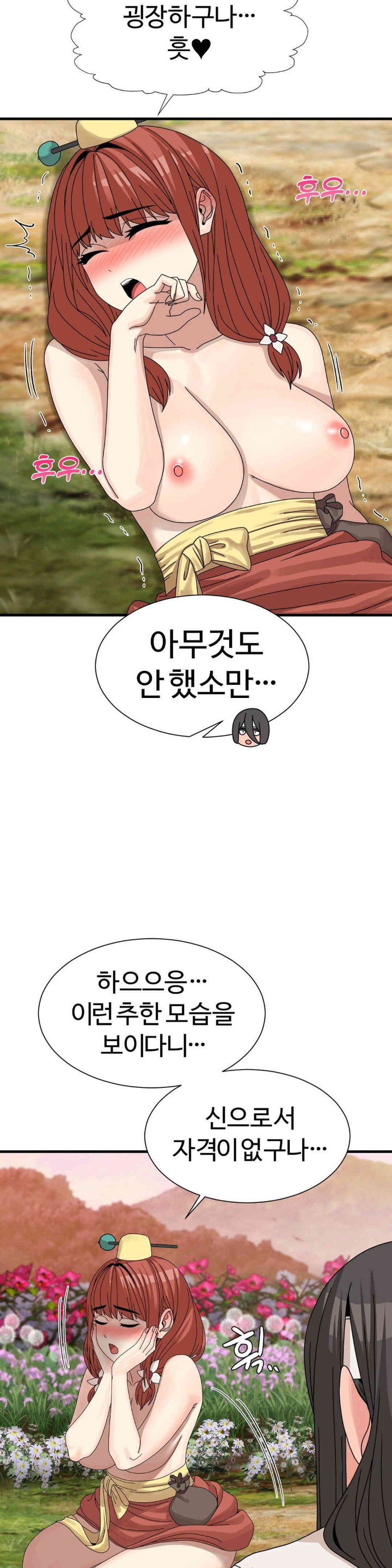 Flowers of War Raw Chapter 14 image 22
