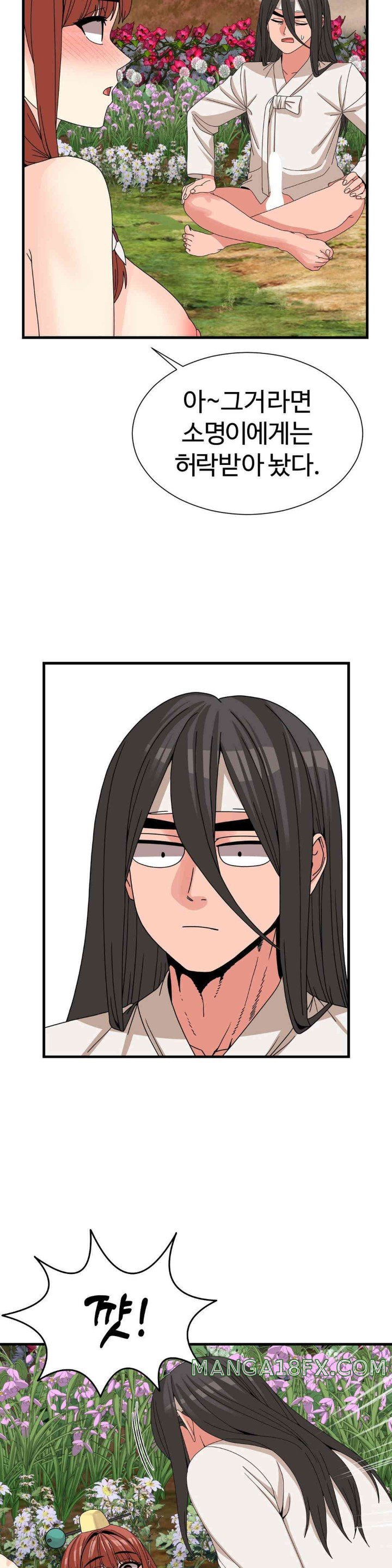 Flowers of War Raw Chapter 14 image 24