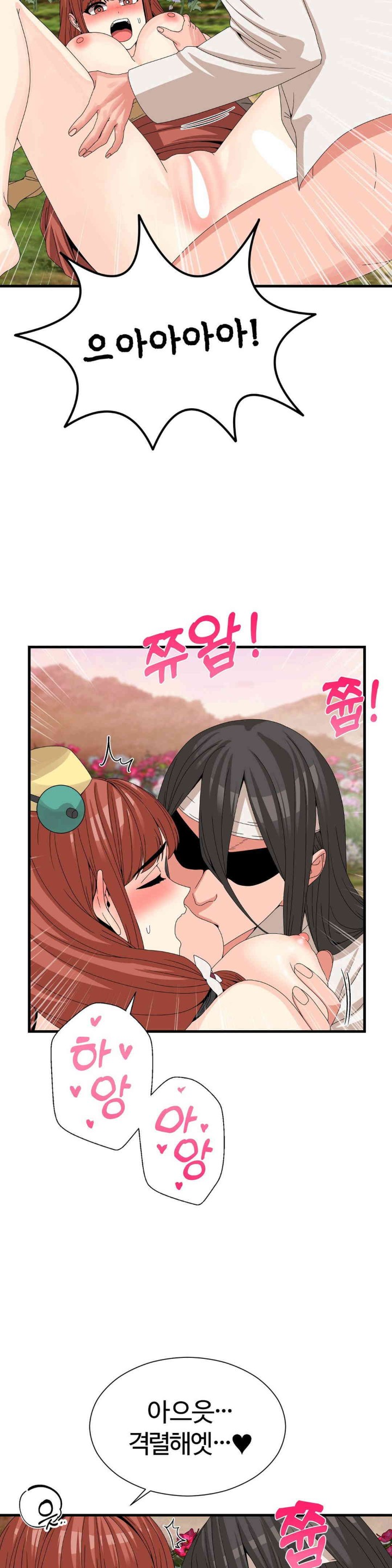 Flowers of War Raw Chapter 14 image 25