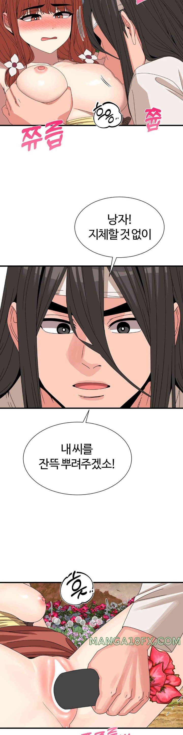 Flowers of War Raw Chapter 14 image 26