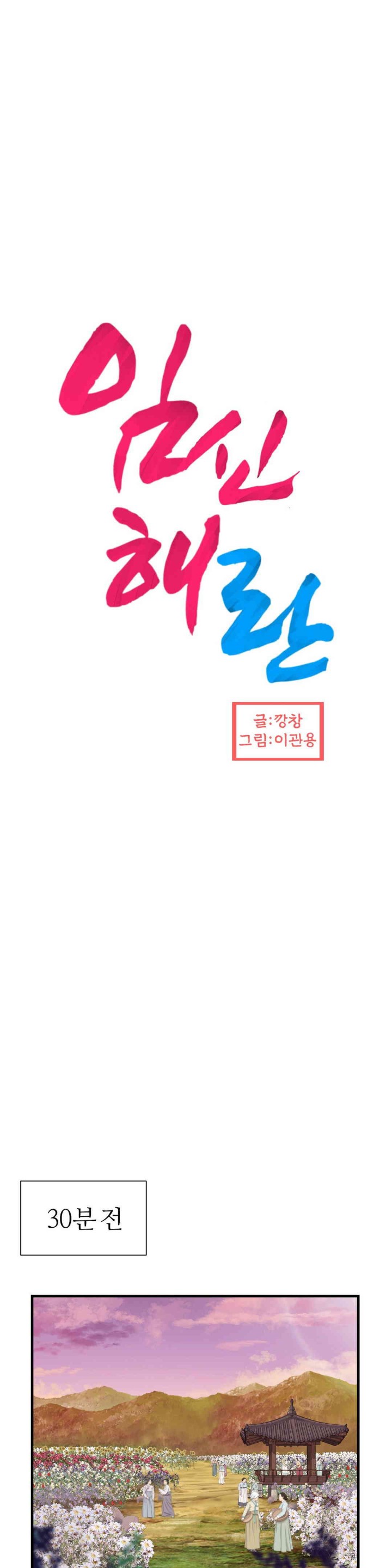 Flowers of War Raw Chapter 14 image 2
