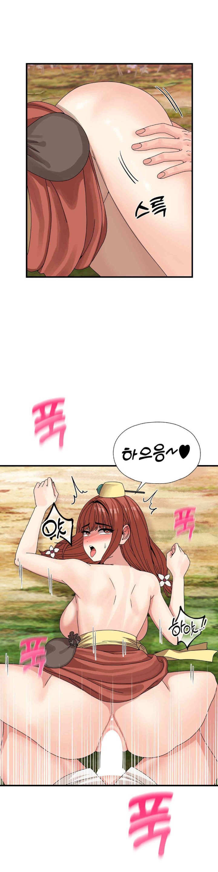 Flowers of War Raw Chapter 14 image 32
