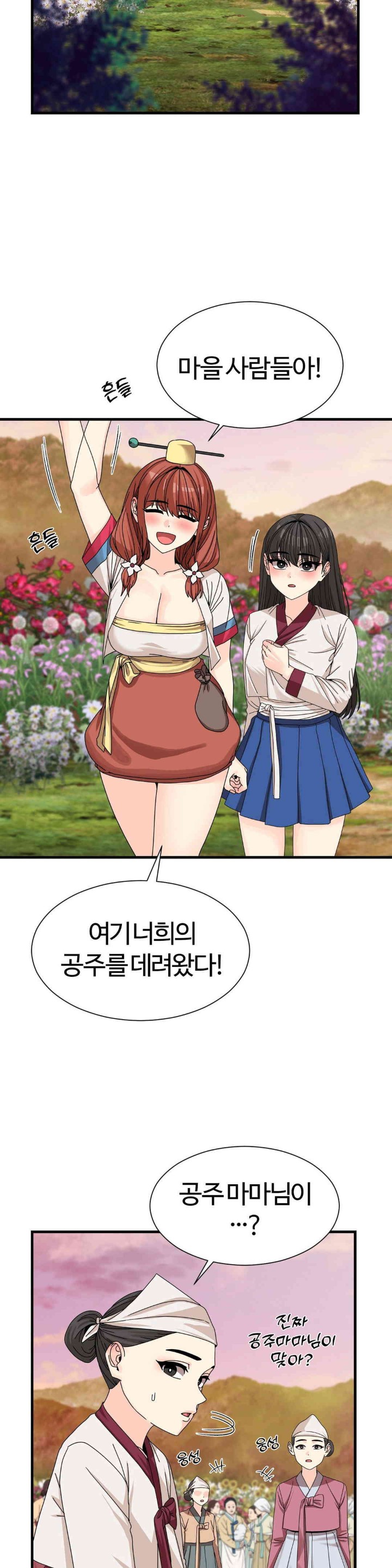 Flowers of War Raw Chapter 14 image 3