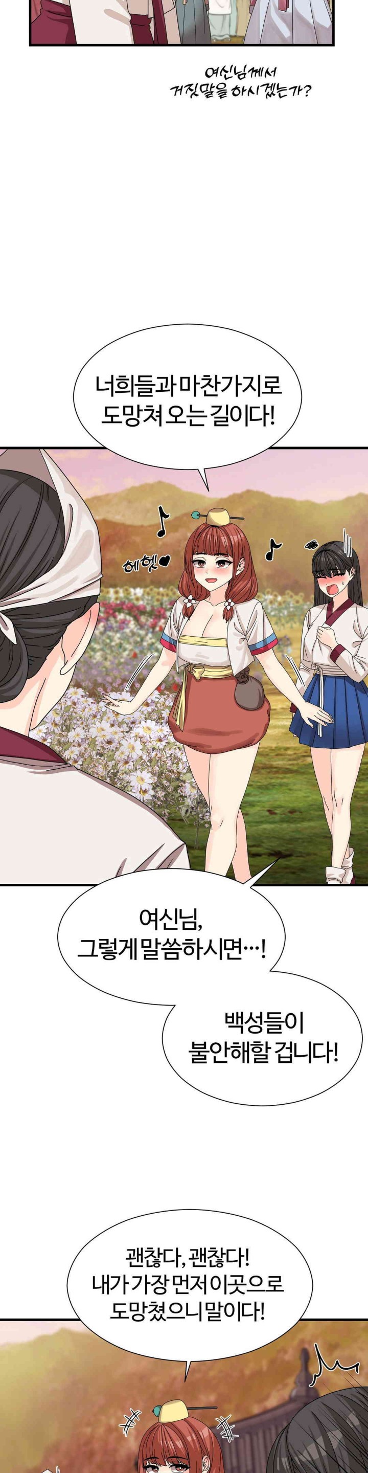 Flowers of War Raw Chapter 14 image 4