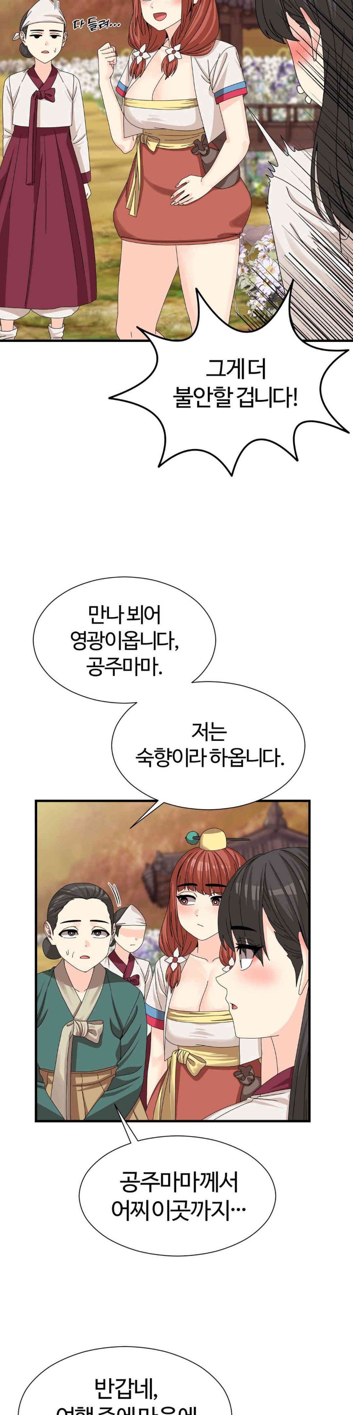 Flowers of War Raw Chapter 14 image 5