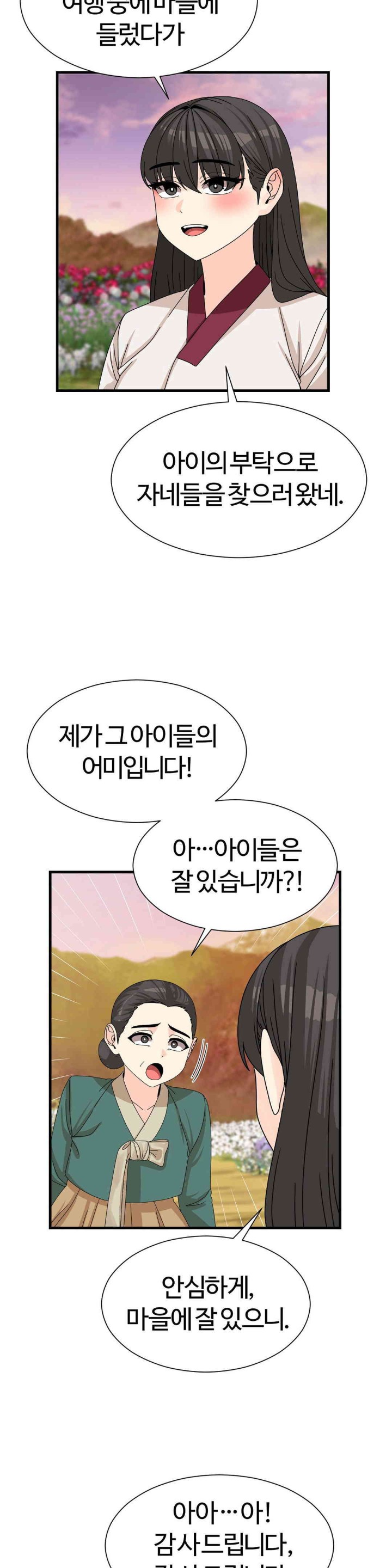 Flowers of War Raw Chapter 14 image 6