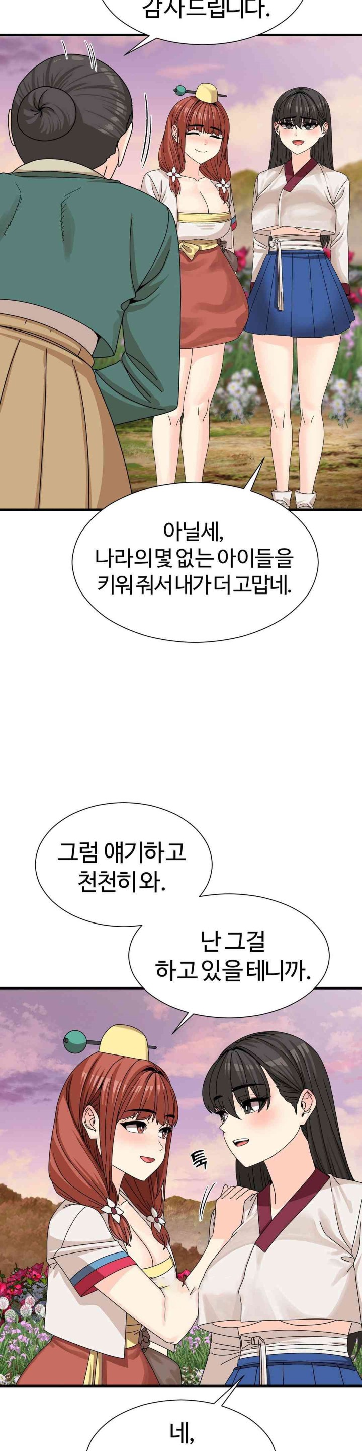 Flowers of War Raw Chapter 14 image 7