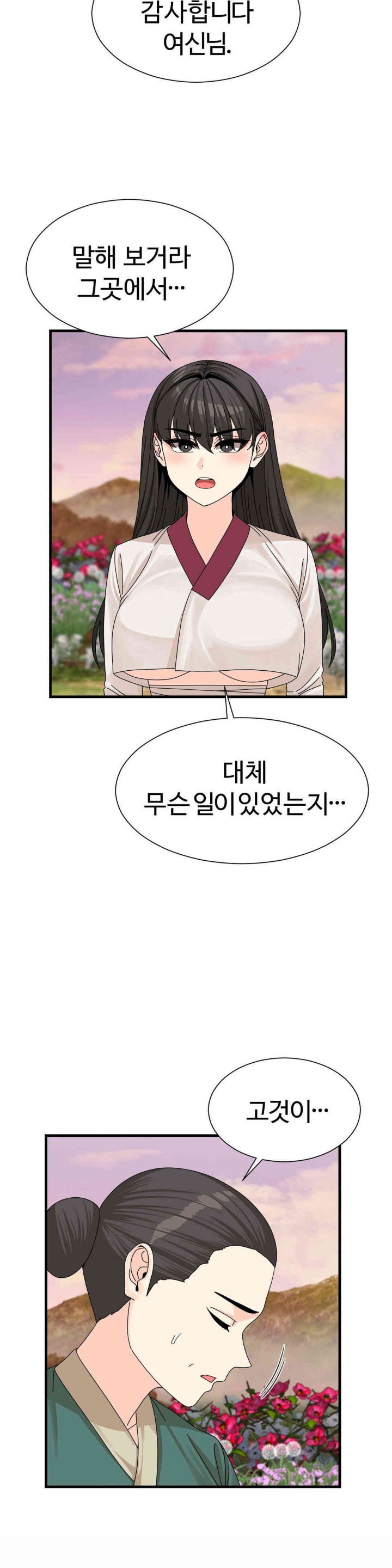 Flowers of War Raw Chapter 14 image 8